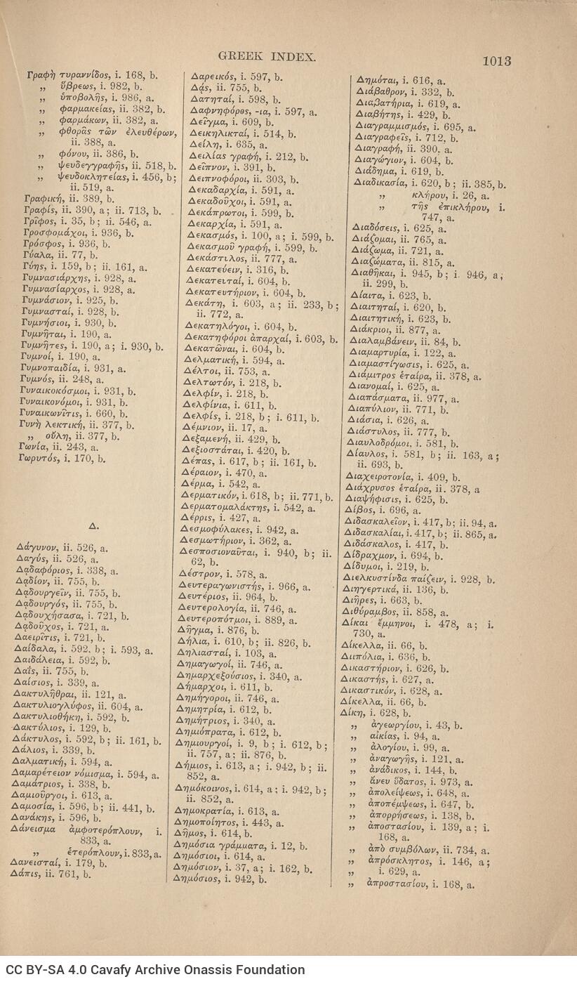 24,5 x 15 εκ. 4 σ. χ.α. + [VI] σ. + 1072 σ. + 2 σ. χ.α., όπου στο verso του εξωφύλλου ίχνος